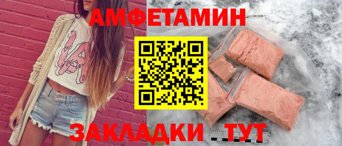 Фурманов  Amphetamine Premium  Вход с VPN 