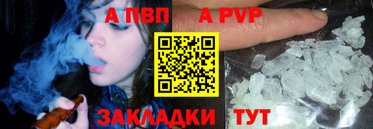 Альфа ПВП СК КРИС Фурманов