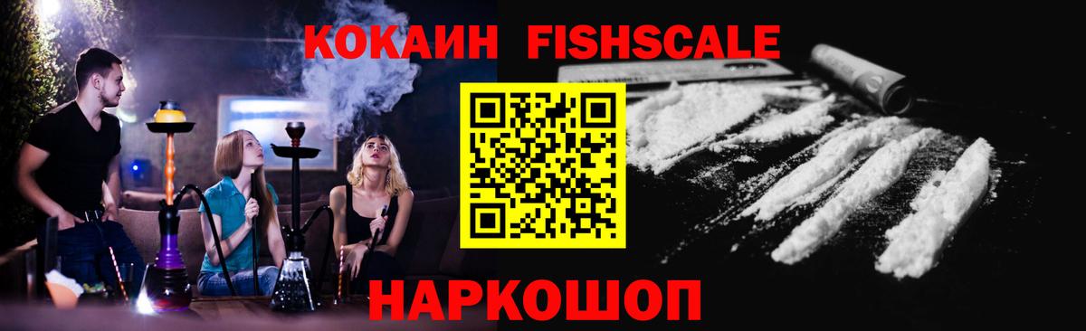 Кокаин Эквадор  цены наркотик  Фурманов  КОКАИН  Кокаин VHQ  Вход с VPN 