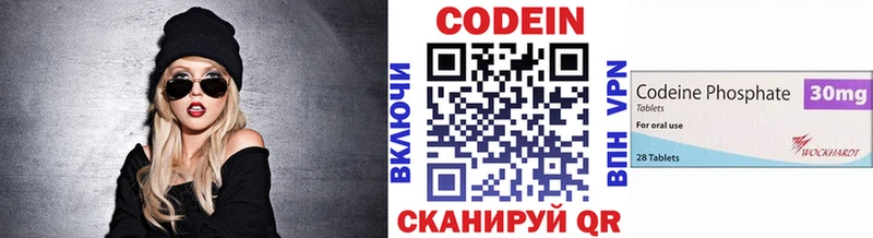 Кодеин напиток Lean (лин)  Фурманов 