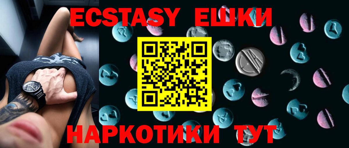 Фурманов  ЭКСТАЗИ mix  ЭКСТАЗИ  Вход с VPN  как найти закладки  Экстази MDMA 