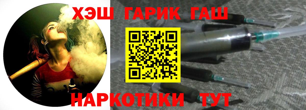 ГАШ hashish Фурманов