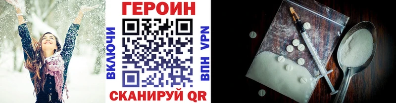 ГЕРОИН Heroin  купить   Фурманов 