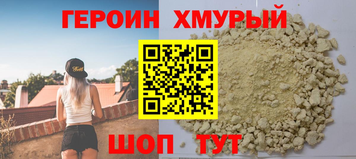 Фурманов  ГЕРОИН Афган  Вход с VPN 