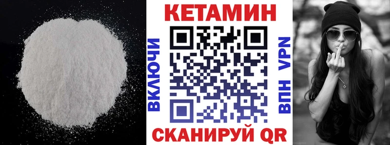 КЕТАМИН ketamine Фурманов