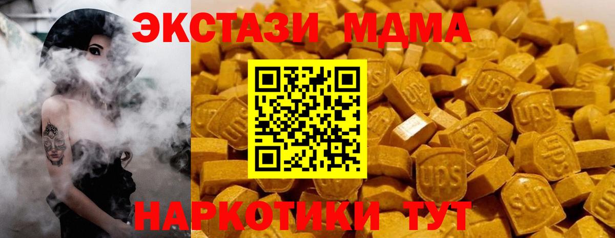 МДМА  Вход с VPN  Фурманов  МДМА VHQ 