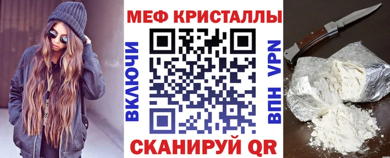 Мефедрон кристаллы Фурманов