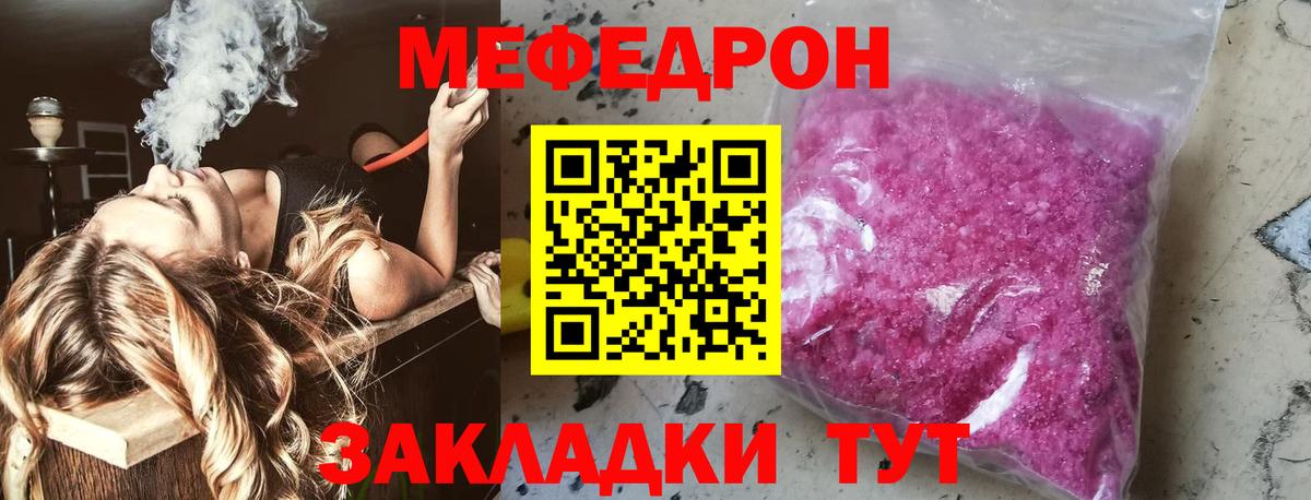 Меф  Меф VHQ  Вход с VPN  Фурманов  МЕФ мука 
