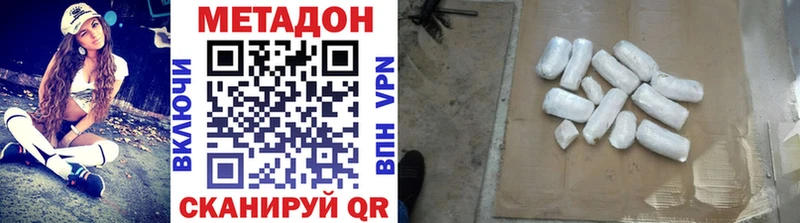 МЕТАДОН VHQ  купить наркоту  Фурманов 