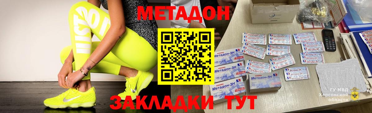 mega как войти  Метадон VHQ  Вход с VPN  Фурманов  МЕТАДОН VHQ 