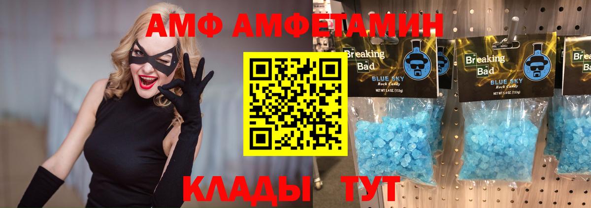 Первитин винт Фурманов