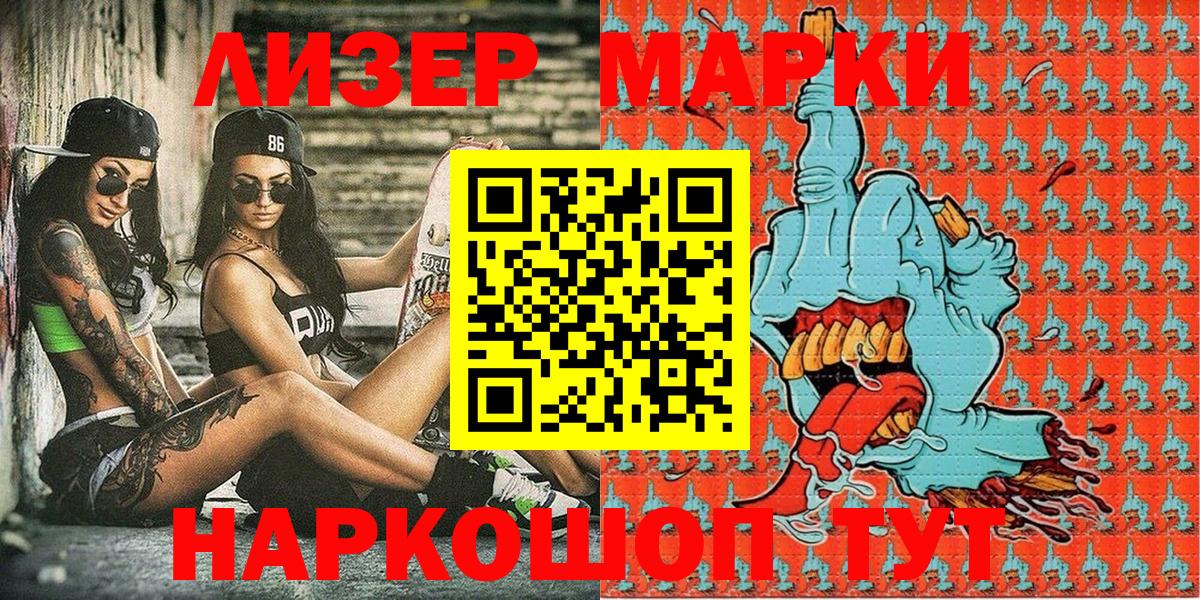 Марки N-bome 1,5мг Фурманов