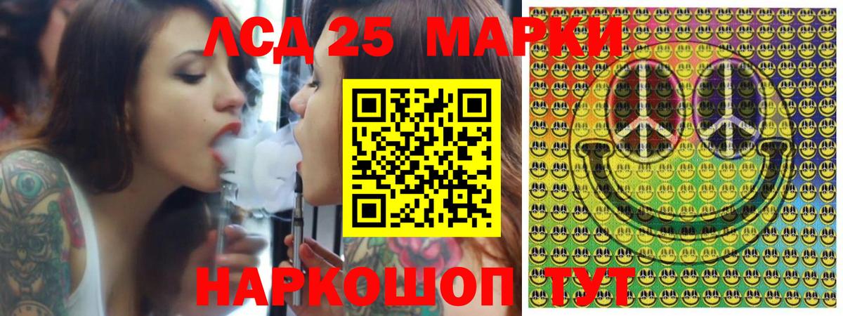 Наркотические марки 1,5мг  Вход с VPN  Фурманов  продажа наркотиков  Наркотические марки 1,5мг 