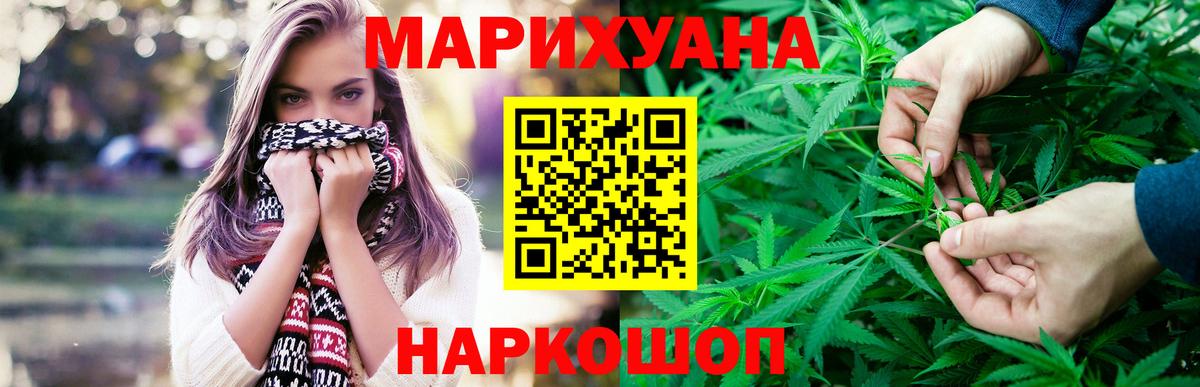 Фурманов  МАРИХУАНА ГИДРОПОН  Вход с VPN  Бошки Шишки тримм  МАРИХУАНА индика  Конопля LSD WEED 