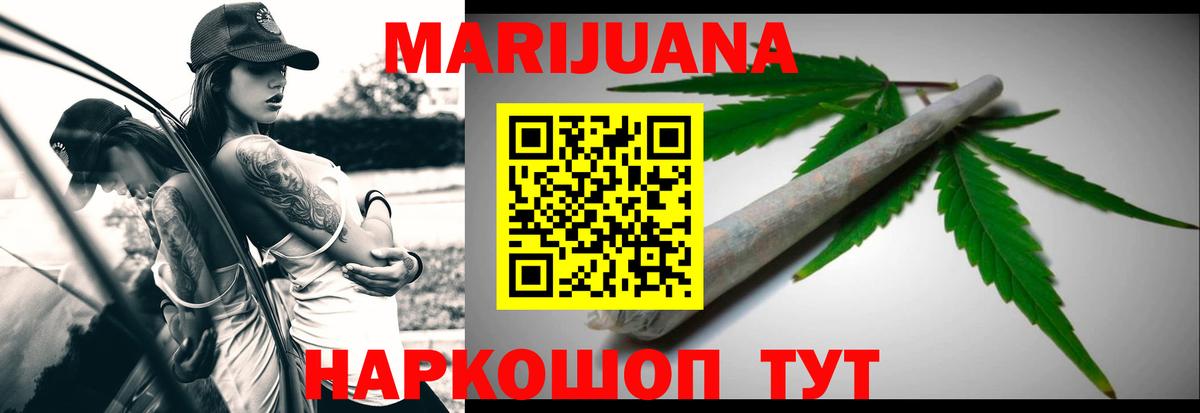 Конопля White Widow Фурманов